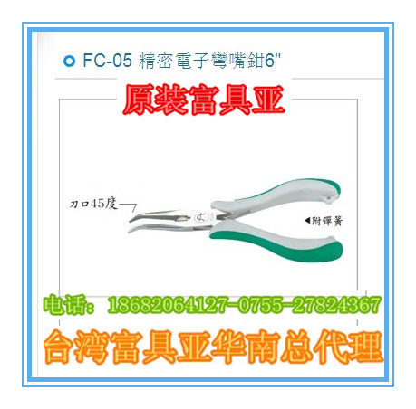 Taiwan Import Original Loaded Fuya FC-05 Precision Electronic Meniscus Pliers Snap pliers 6-inch-Taobao