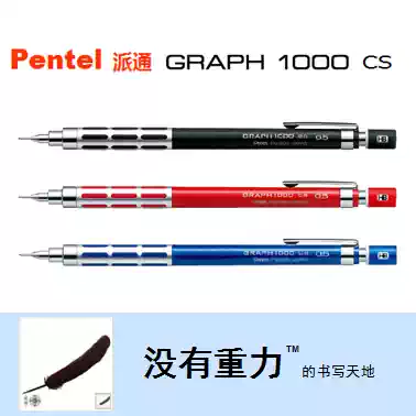 Japanese Pentel PG1000 CS Limited 0 3 0 5 mechanical pencil 3 colors optional