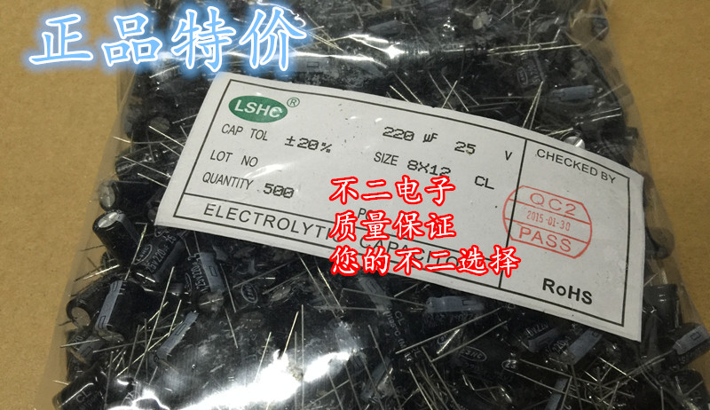 500 Guangdong East United Shengsheng 220uf 25V Straight plug-in electrolytic capacitor LSHC volume 8 * 12