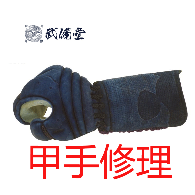 (Wubei) sword-dater for the maintenance of the skin of the pika