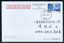 PP120 Wusong Extreme Printing Film First Day Delivery Ordinary Postage Film