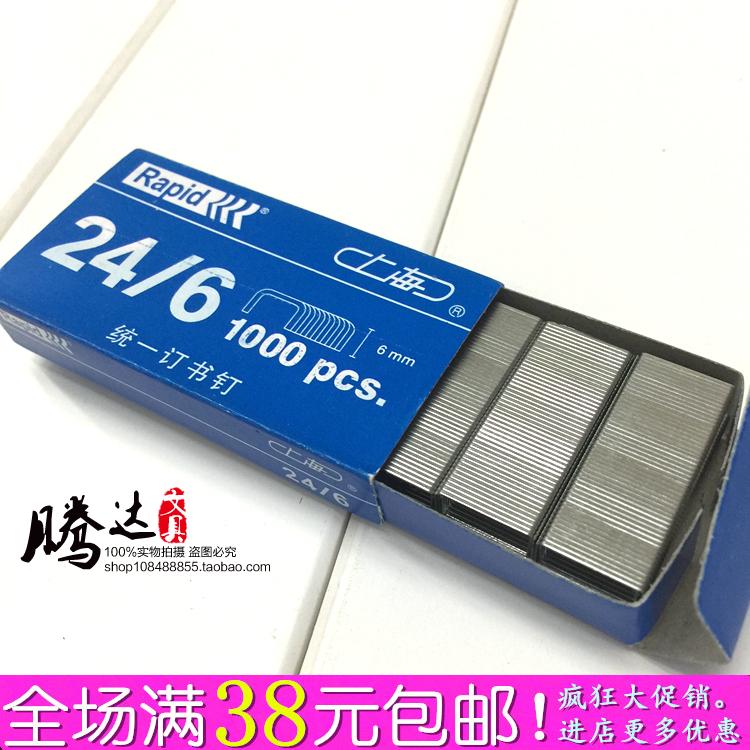 Shanghai 24 6 unified nail book needle 12 Standard type nail book needle Rapid nail book needle 10 box price