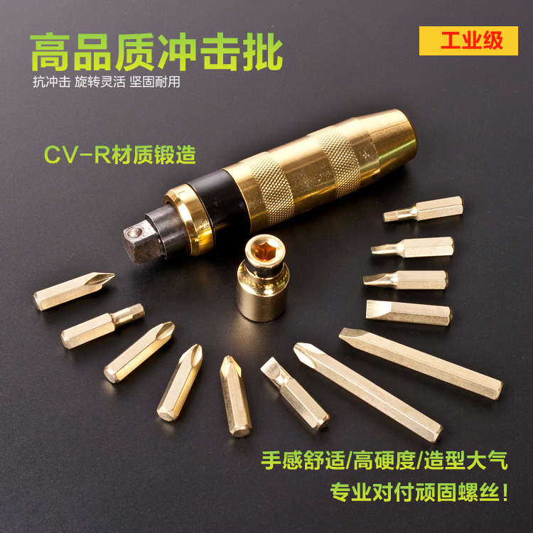 Stubborn rusty dead screw Impact screwdriver Iron box screwdriver screwdriver screwdriver sleeve Impact batch Impact batch