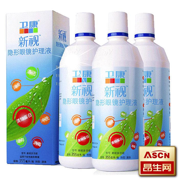 卫康隐形近视眼镜护理液新视355ml*3美瞳药水除蛋白TF
