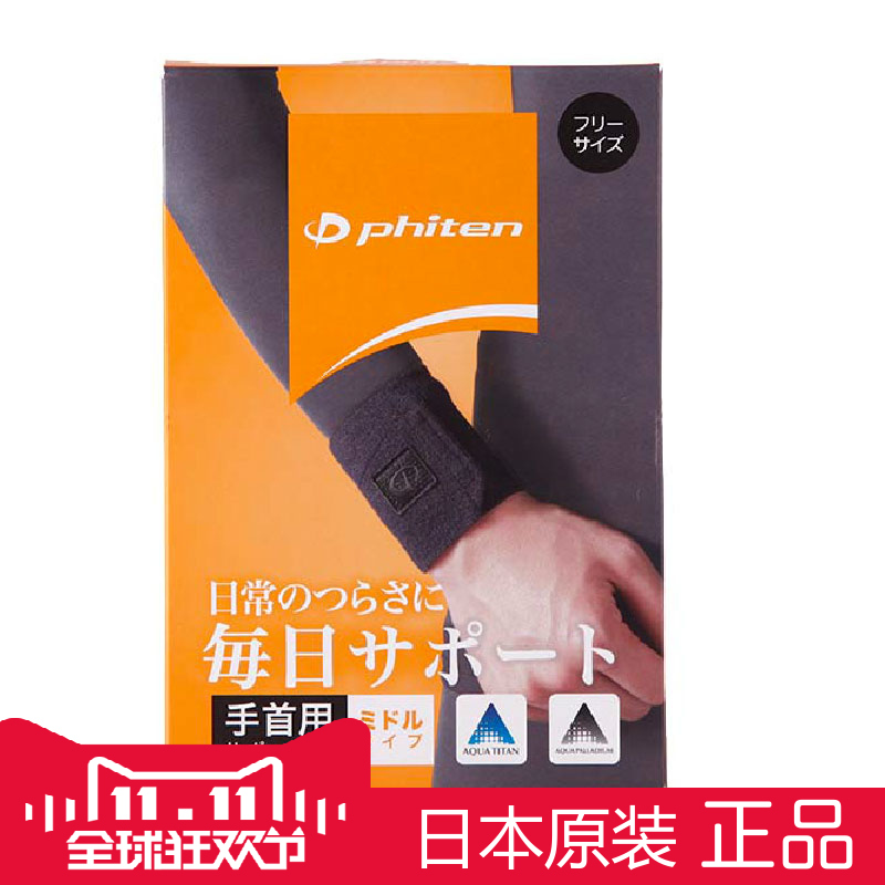 Original Clothing Import Special Cabinet Japan With Titanium Method Vine Fitness Protection Wristwatch Sport Protection male and female AP168001