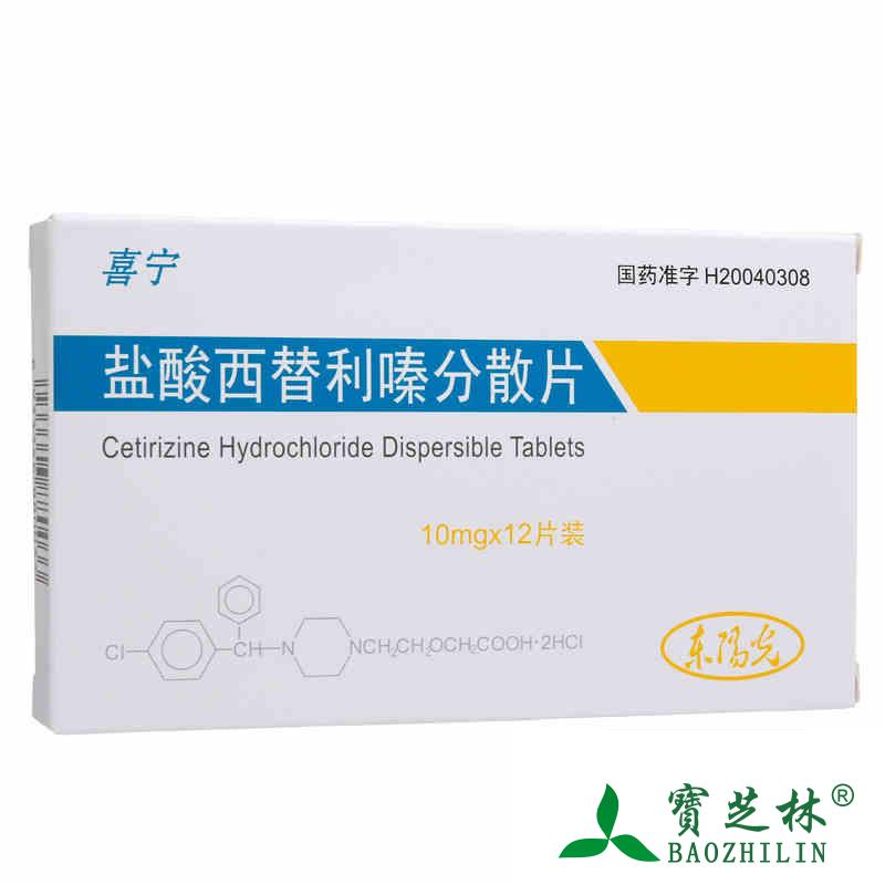 HEC 喜宁 盐酸西替利嗪分散片 10mg*12片/盒