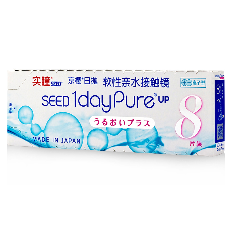 日本进口 seed实瞳京樱隐形近视眼镜日抛8片高度数超薄水润透氧Sk