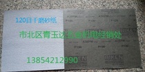 Dry sanding paper sandpaper 80 120 150 180 240 320 400 600 800 mesh