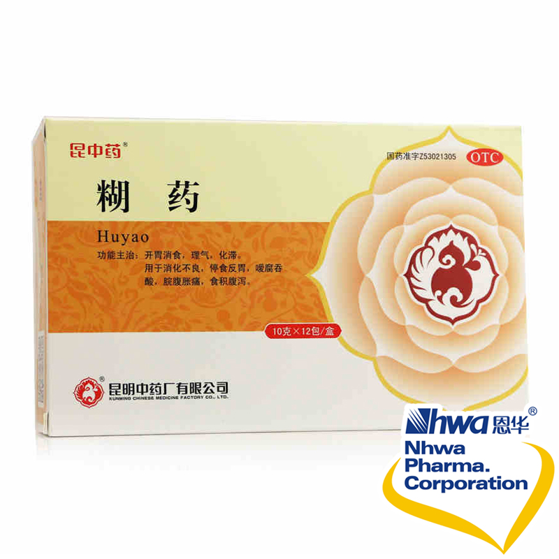 昆中 糊药 10g*12包/盒 反胃腹胀 消化不良 食积 腹泻 理气nh