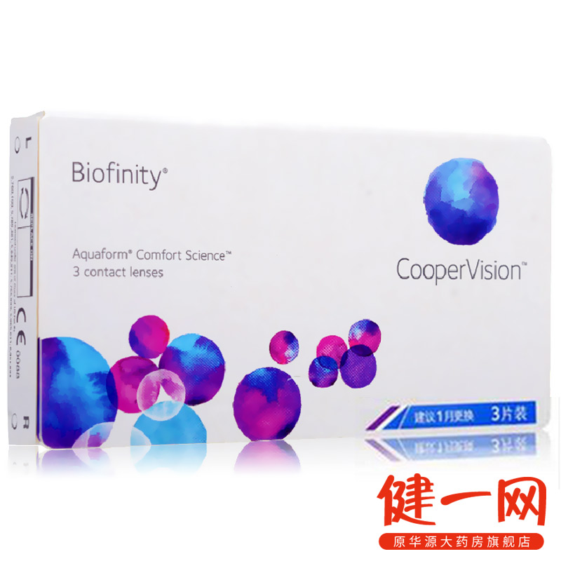 买1送6】库博酷柏biofinity佰视明硅水凝胶隐形近视眼镜月抛3片