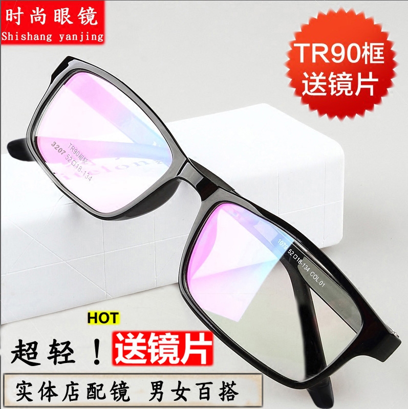 Montures de lunettes en Memoire plastique - Ref 3138688 Image 1