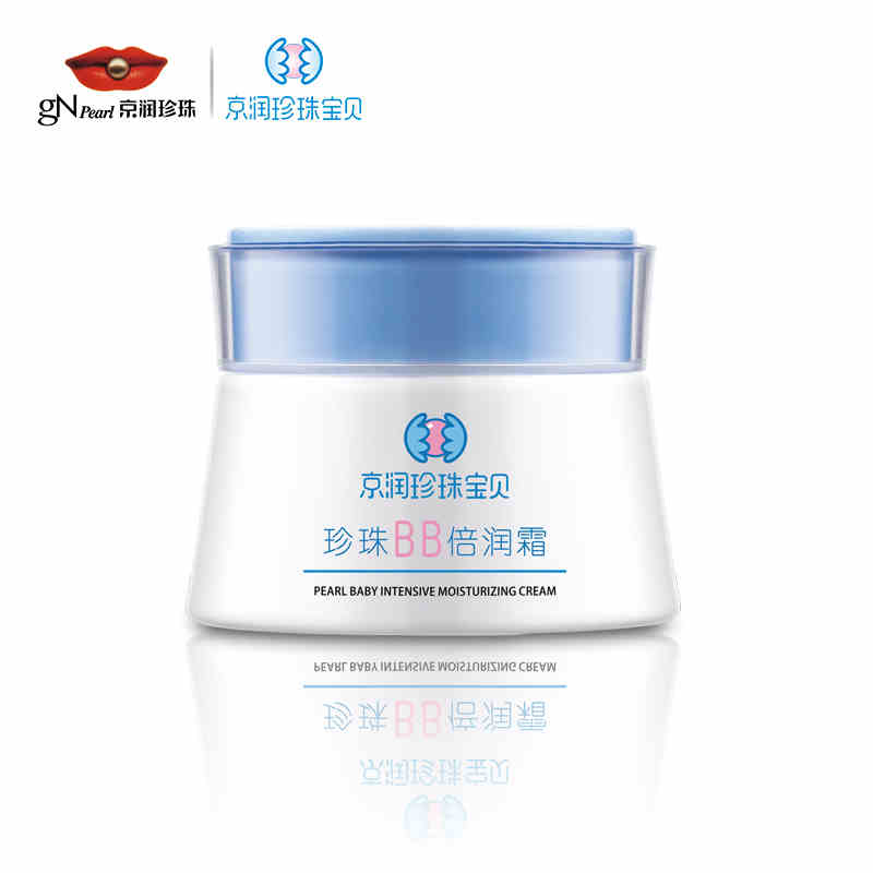 京润珍珠宝贝婴幼儿润肤霜宝宝儿童保湿护肤滋润倍润霜50g