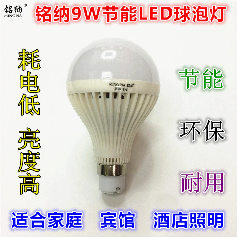 Inscription Table Lamp Lighting Home Guest House Hotel Special LED Super Bright Durable Power Saving Bulb Ball Bubble Light 9W