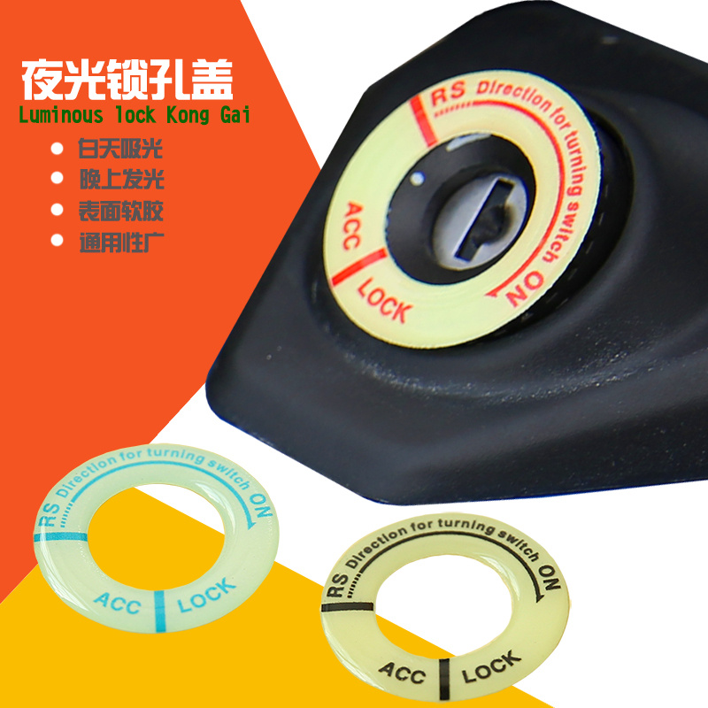 Night Light Car Sticker Ghost Fire Lock Cover Mountain Leaf Retrofit Fujubilee Glowing Car Sticker GW250 Night Light Cover