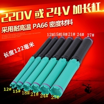 24V new extended perm bar hairdressing bar hot bar three anti digital bar perm machine Universal