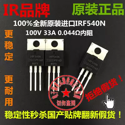 New original imported IRF540N mostube IRF540 original lightning delivery