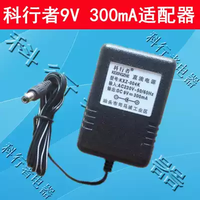 Traveler transformer KXZ-004 output DC9V 300mA DC power adapter 9v telephone dedicated