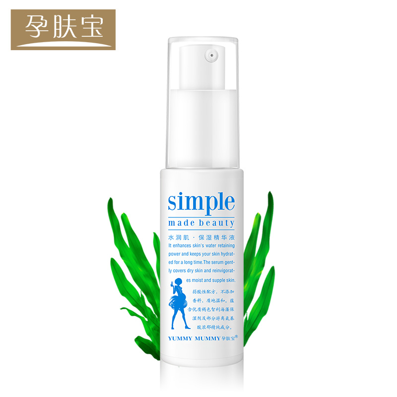 孕肤宝 水润肌保湿精华液30ml 水润清爽孕妇专用护肤品孕妇化妆品