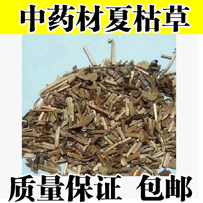 Chinese herbal medicine selfheal selected self-heal cold tea raw material wild new stock self-heal 500 gr