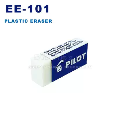 Japanese PILOT Baile EE-101 rubber fine scraps less clean student rubber