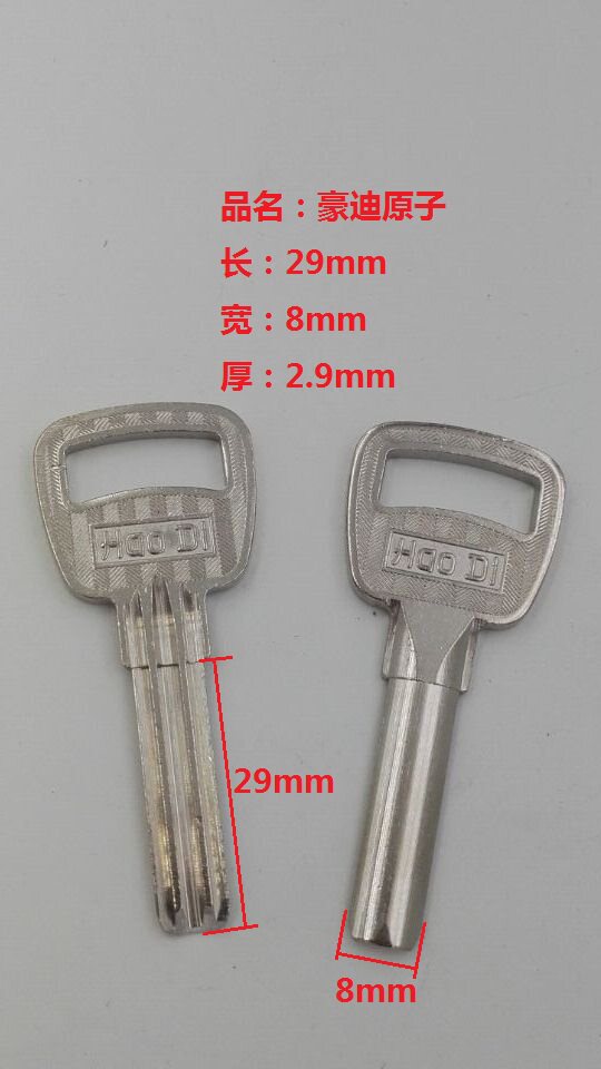 Howdy Atomic Key embryoids Pengwei Double-row Atomic Haodi Key material Various key materials