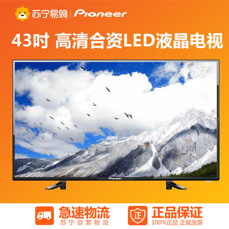 Pioneer/先锋 LED-43B550 43英寸 全高清窄边框LED液晶平板电视机