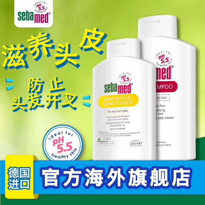 德国进口施巴温和洗发露+修护护发素 洁净滋润锁水洗发水孕妇可用
