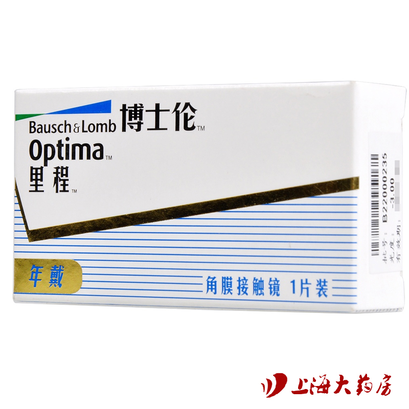 [2送护理液+镜盒]博士伦隐形眼镜 optima里程近视眼镜年抛1片包邮