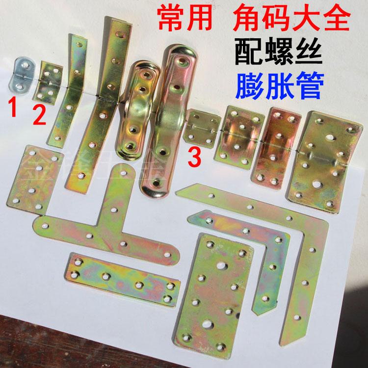 Corner code laminate The furniture is connected with five gold pieces of various thickened matching screw drills corner code multiple