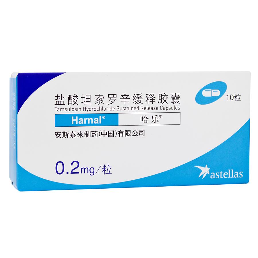 哈乐 哈乐 盐酸坦索罗辛缓释胶囊 0.2mg*10粒/盒