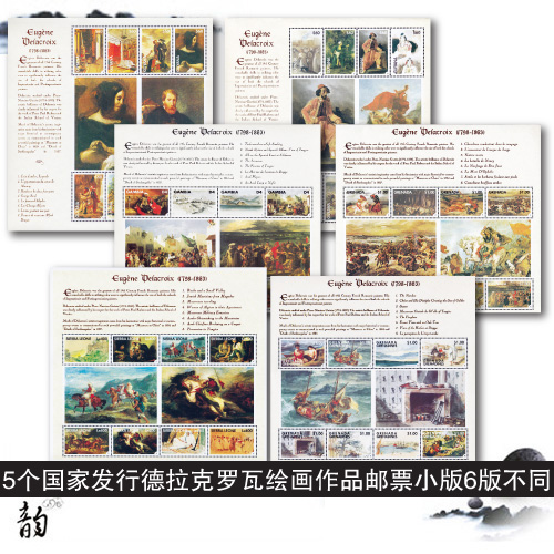 Drakrova Works Version Ticket Foreign Stamps Foreign Names small prints New name Painted Stamps 