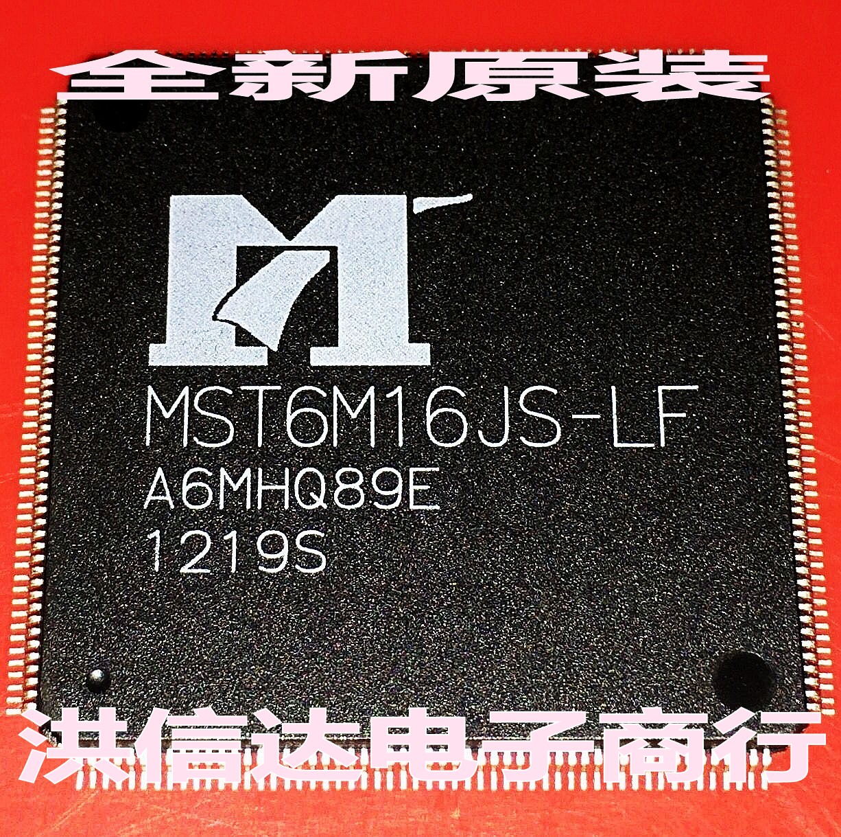 (Hong Sinda Electronics) brand new original spot MST6M16JS-LF liquid crystal chip (straight beat)