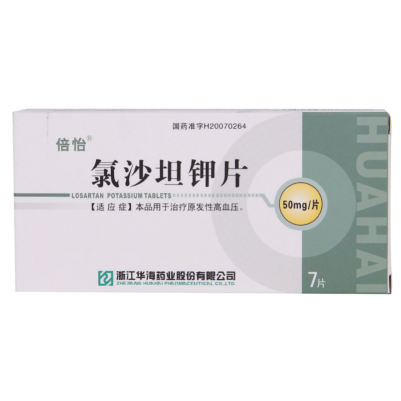 倍怡 氯沙坦钾片 50mg*7片/盒