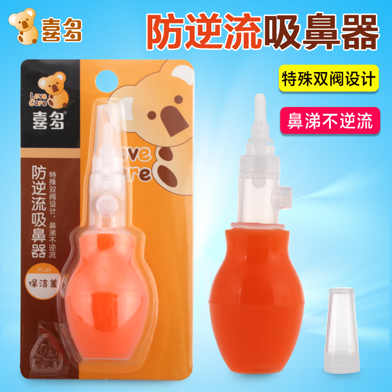 喜多 防逆流吸鼻器 婴儿吸鼻屎鼻涕器 宝宝鼻涕吸取器 H33501