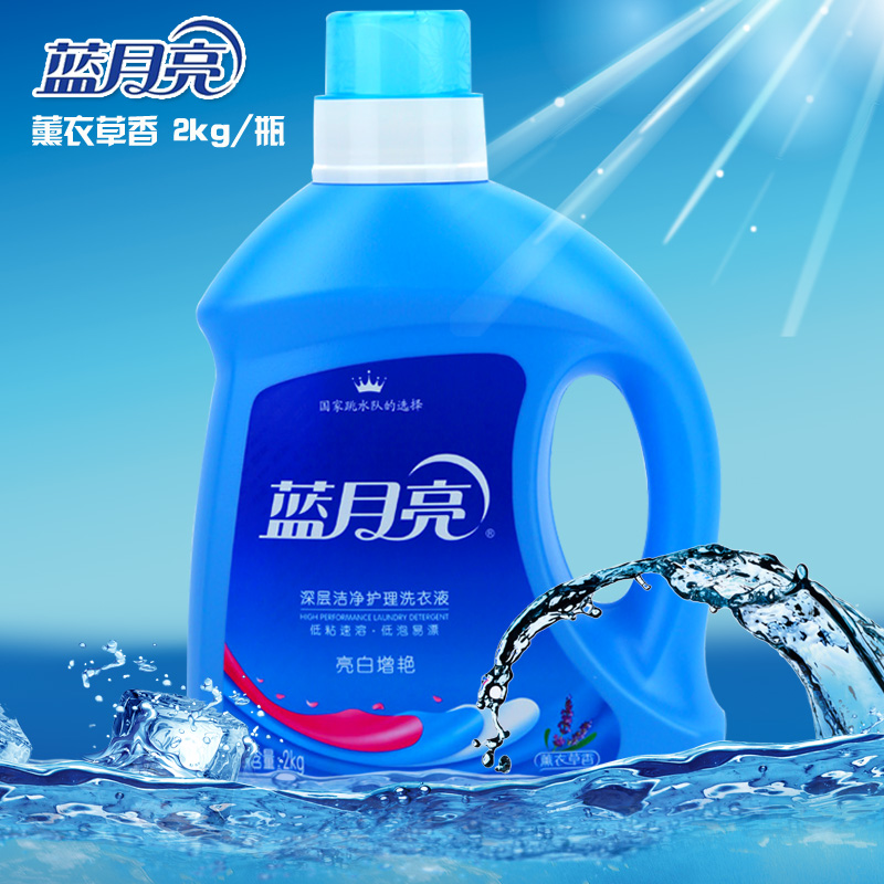 蓝月亮洗衣液亮白增艳薰衣草香2kg/瓶 机洗专用