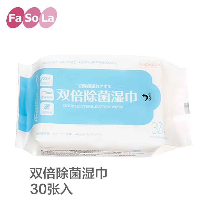 FaSoLa双倍除菌卫生湿纸巾 成人湿巾纸 厨房深层清洁去污护理湿巾