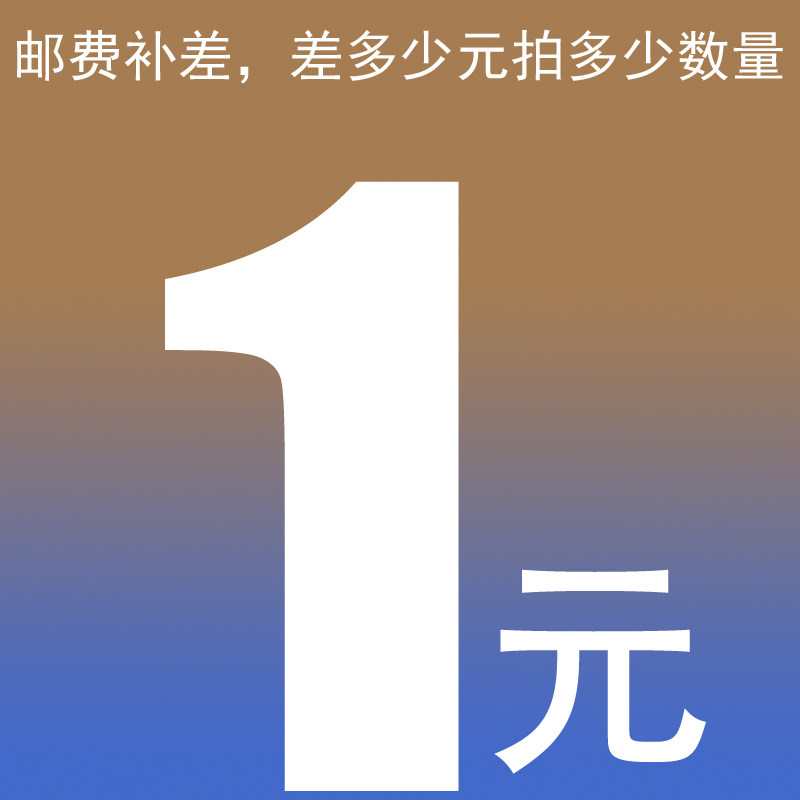 How much is the difference? How much is the difference? How much is the quantity?  