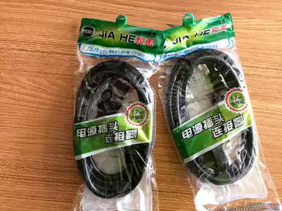Universal triangle hemisphere beauty rice cooker power cord three-hole computer cable soymilk Machine 3-hole power cord