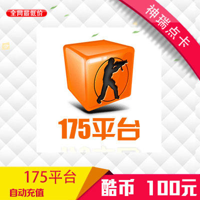 175pt Cool Vurrance 100 Yuan 1000 Coin/CS Supreme VIP -карта MKZ военная душа/CS Battle Platform Прямая зарядка
