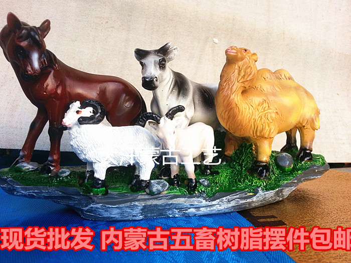 Inner Mongolia craft gifts decoration resin decoration special gift simulation color five animal ornaments yurt decoration batch