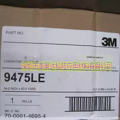 Original 3mpet high temperature resistant super-strong substrate-free double-sided tape Shanghai version 3m9475le die-cutting punching processing