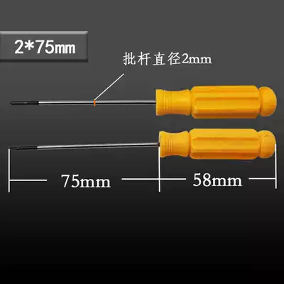 Songjate precision small screwdriver screwdriver screwdriver screwdriver 1 Cross screwdriver 2 * 50mm 3 * 75mm watch batch