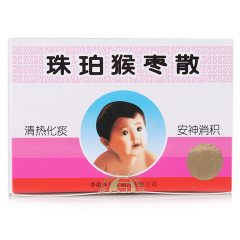 保和堂 珠珀猴枣散 0.3g*10瓶/盒