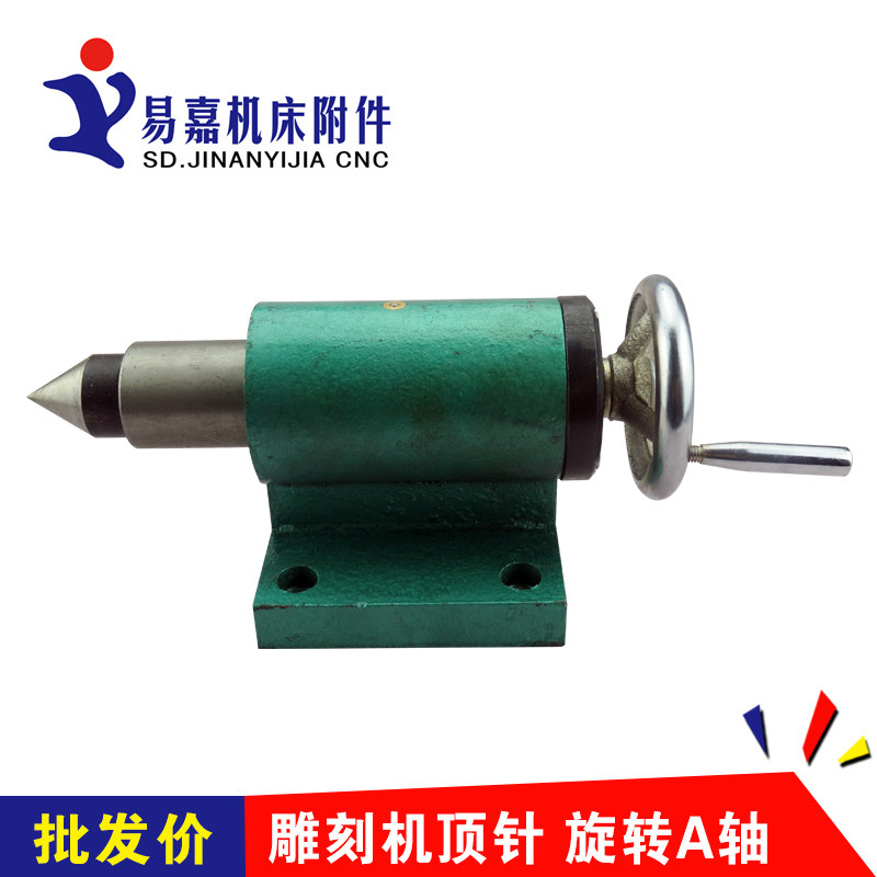 The engraving machine is excellent, the fourth axis, the rotating shaft accessories, the movable tailstock belt, the engraving machine accessories