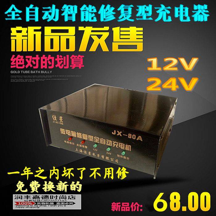 New smart battery 12V24 car charger tractor charger-Taobao