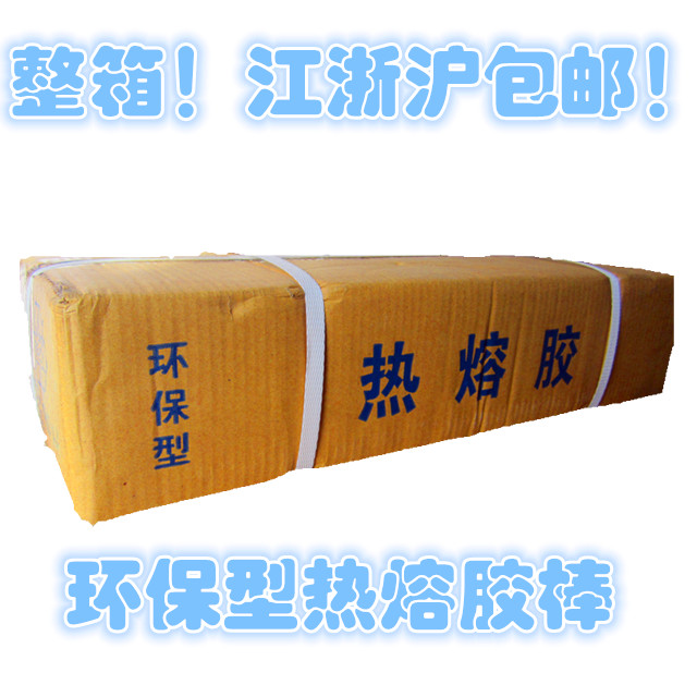 Hot melt adhesive hot melt adhesive strip hot melt adhesive hot melt adhesive strip glue gun