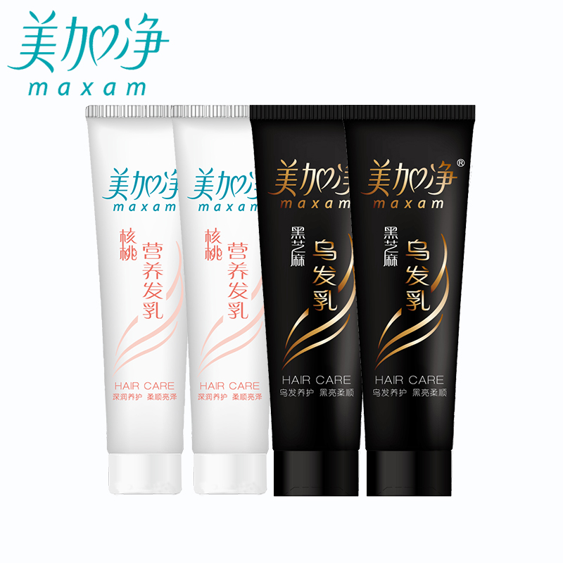 美加净核桃营养发乳黑芝麻乌发乳4支套装滋润养护柔顺亮泽护发素