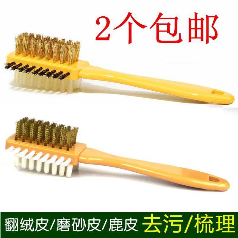 Ugg Cleaning Brush, Suede Brush, Clothing Brush, Dry Cleaning Brush, Laundry Brush, Free Shipping