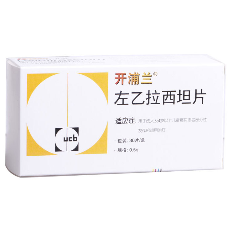 开浦兰 左乙拉西坦片 500mg*30片/盒