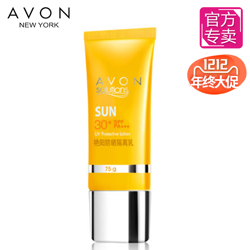 Avon/雅芳专柜正品 艳阳防晒隔离乳SPF30+ PA+++ 75g 超保湿防晒